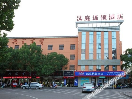 Others 3, Hanting Hotel (Linhai Chonghemen), Taizhou