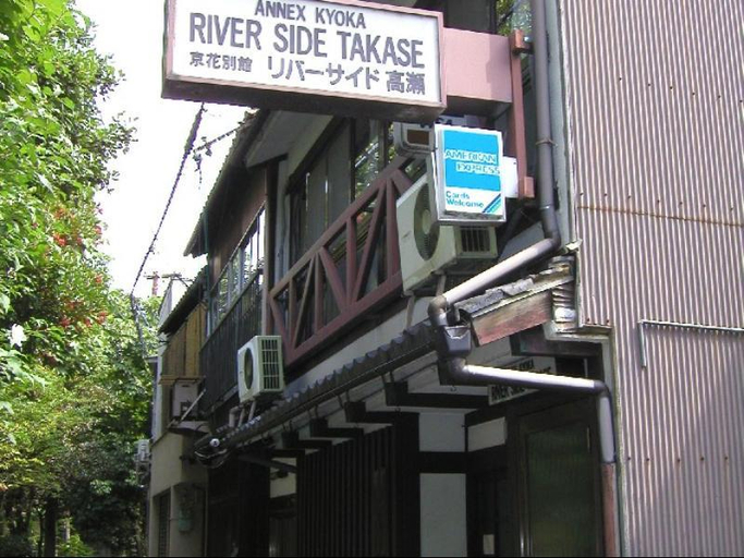 Exterior & Views 5, Riverside Takase, Kyoto