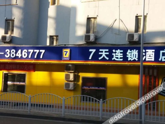 Others 4, 7Days Inn Chain Hotel (Urumqi Aletai Road Airport), Ürümqi