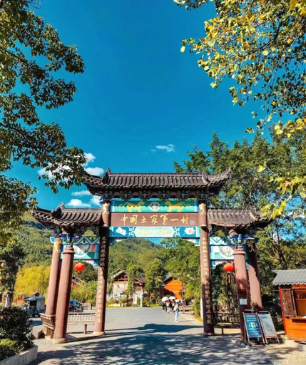 Others 3, 百鸟堂·梵净山云舍神龙潭民宿, Tongren