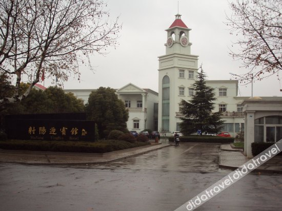 Others 3, Sheyang Yingbin Hotel, Yancheng