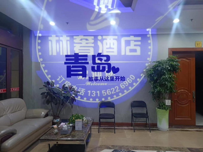 Others 2, 林奢酒店, Qingdao