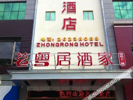 Others 2, Zhongrong Hotel, Guangzhou