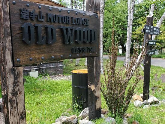 Others 4, Mt Iwate Motorlodge Oldwood, Hachimantai