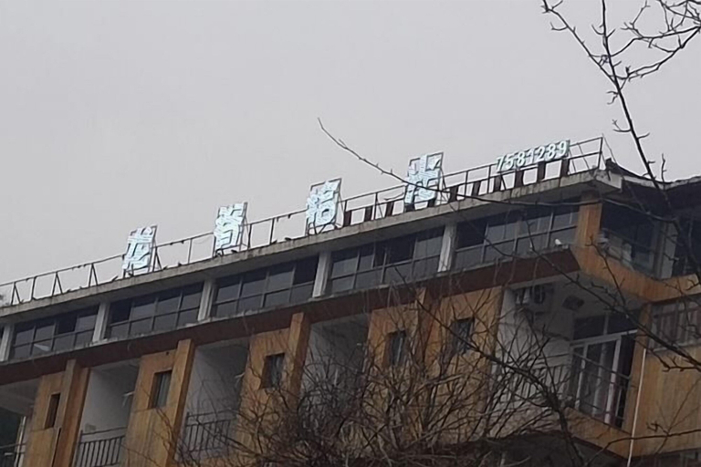 Exterior & Views, Longji Terrace Shiguang Guesthouse, Guilin