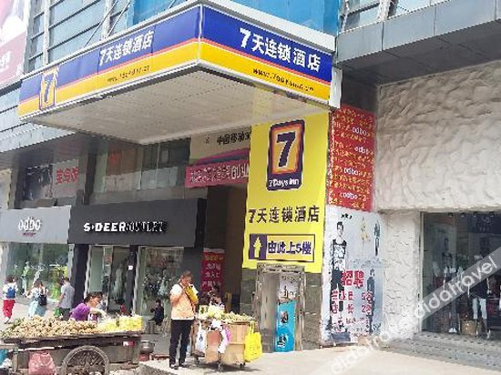 Others 2, 7 Days Inn Yongzhou Lengshuitan Shunde Moer Bubugao Plaza Branch, Yongzhou