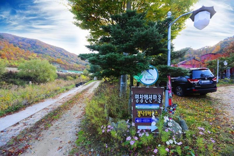 2, Pyeongchang Pyeongchang Pension Maeul, Pyeongchang