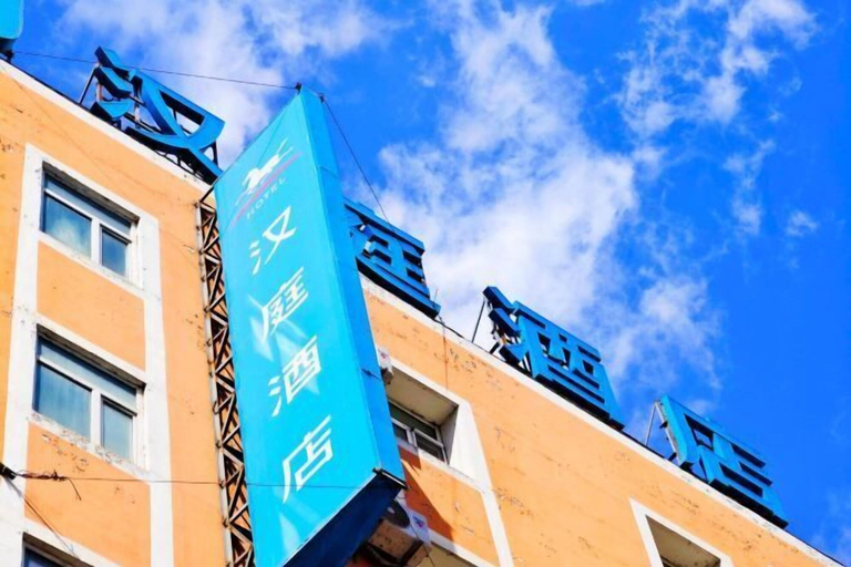 Exterior & Views, HanTing Hotel (Jilin Street Railway Station), Jilin