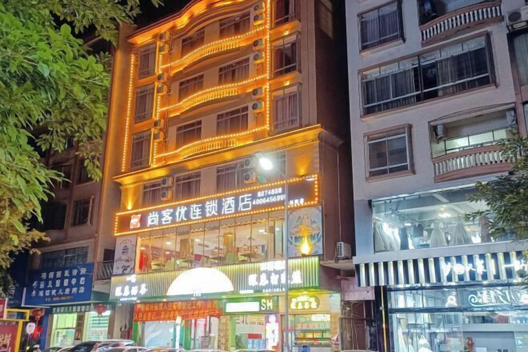 Exterior & Views 2, Shankee Chain Hotel (Xinyi Zhongxing Avenue), Maoming
