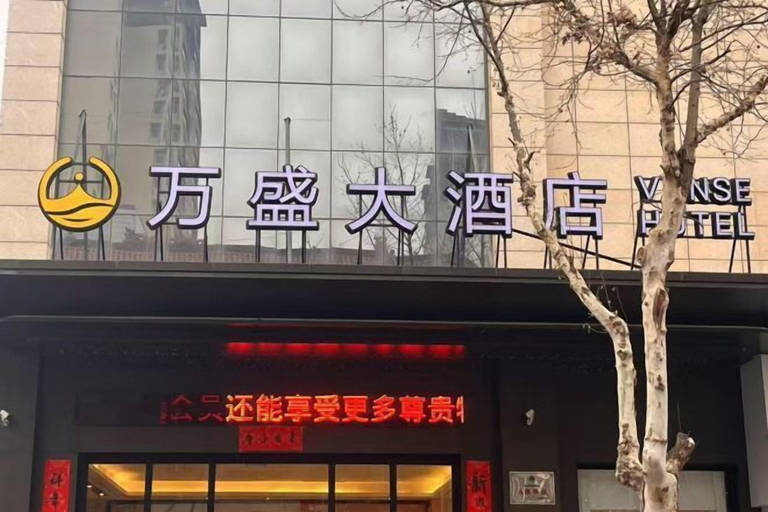 Exterior & Views 2, Wansheng Hotel, Yuncheng