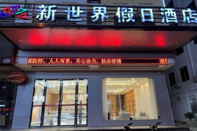 Exterior & Views 2, New World Holiday Hotel (Lingshui City), Hainan