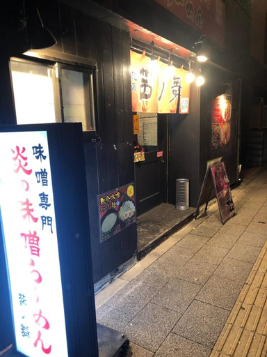 Food & Drinks, Tokyo Ikebukuro Takahashi Minsyuku, Toshima