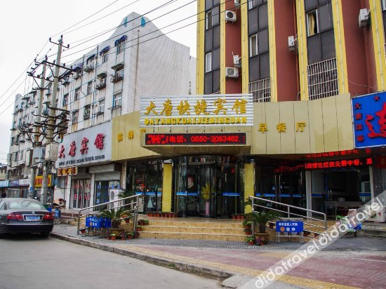 Others 5, Datang Express Hotel, Chuzhou