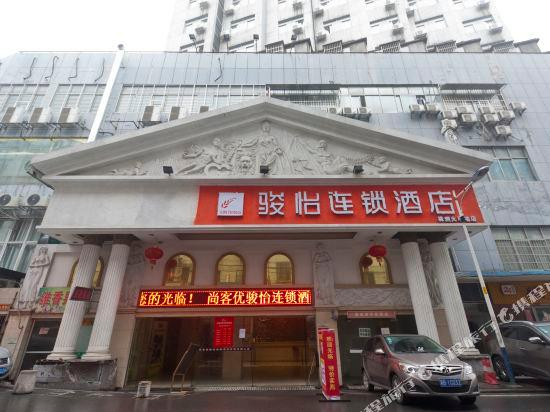 Exterior & Views, Shangke youjunyi Hotel(Zhuzhou Railway Station Central Plaza store), Zhuzhou