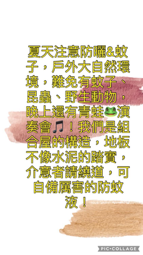 Others 3, 龜在銅三, Miaoli