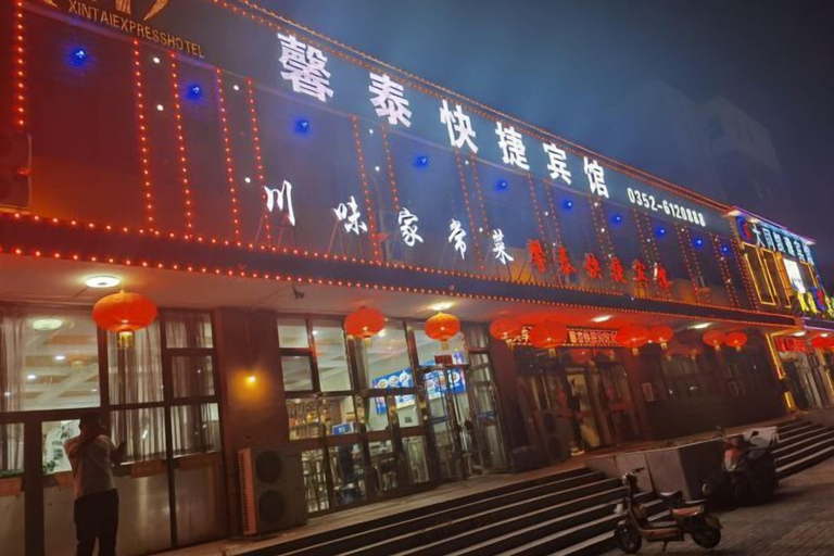 Exterior & Views 2, Xintai Express Hotel (Datong Fangte store), Datong