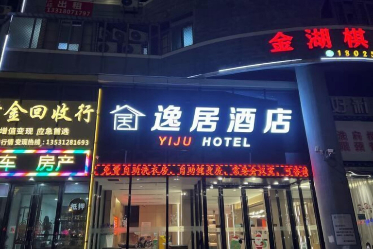 Exterior & Views 2, Elegant Stay Hotel (Shantou Jinhul Road Store), Shantou
