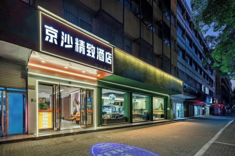 Exterior & Views 2, Taizhou Jingsha exquisite hotel, Taizhou