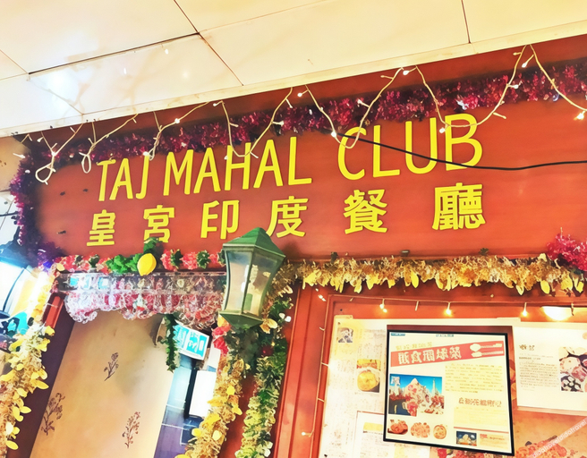 Exterior & Views 3, Taj Super Deluxe, Kowloon