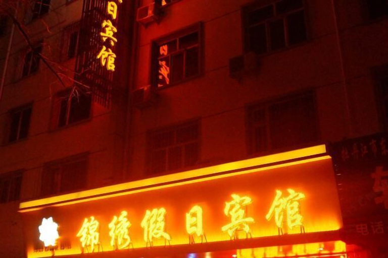 Exterior & Views, Splendid Holiday Hotel, Mudanjiang