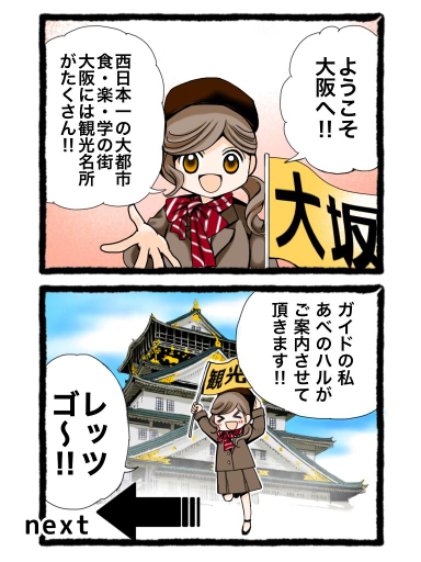 Others 4, ★2stop to Namba!for family,friends!, Osaka