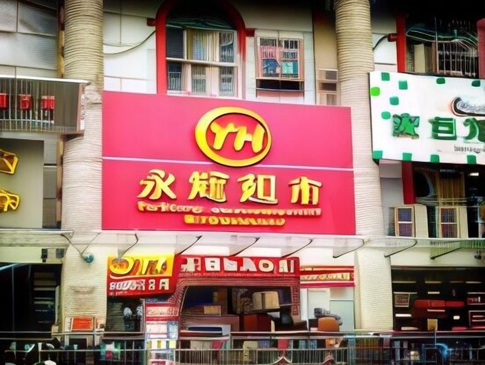 Exterior & Views 2, 7 Days Premium. Chongqing Qijiang District Government Store, Chongqing