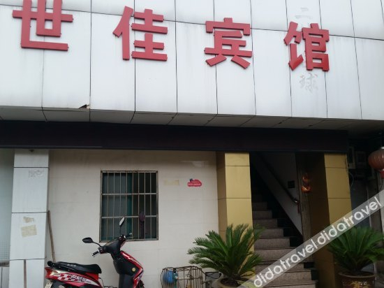 Others 5, Shijia Hotel, Ningbo