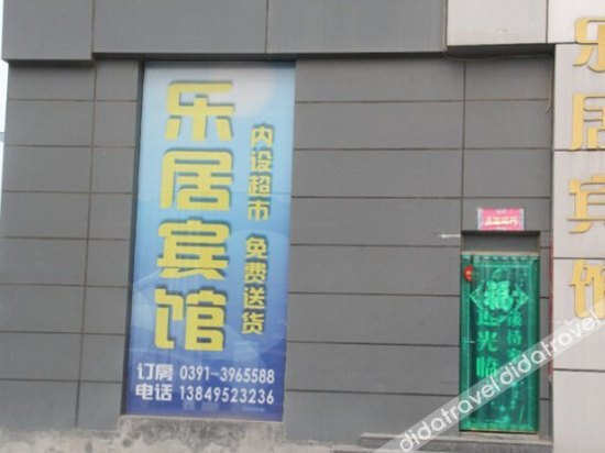 Others 5, Leju Hotel, Jiaozuo