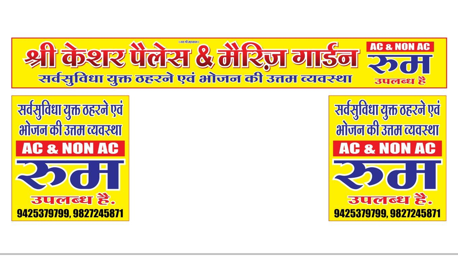 Others 3, Shree kesar palace , Ujjain