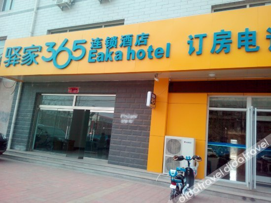 Others 2, U-Mine Hotel Shunping Yongping, Baoding