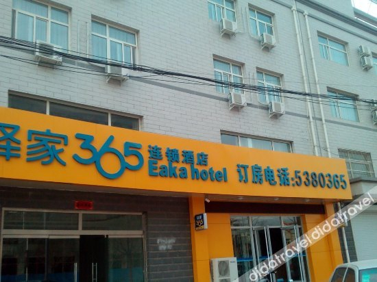 Others 5, U-Mine Hotel Shunping Yongping, Baoding