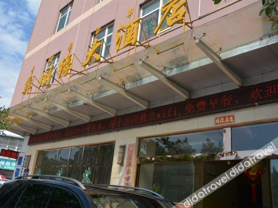 Others 3, Yizhouyuan Hotel, Liangshan Yi