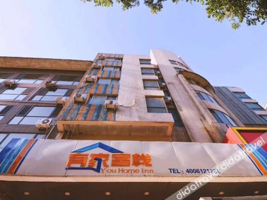 Others 2, Ripple Hotel, Shijiazhuang