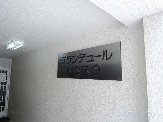 1, South House S, Sapporo