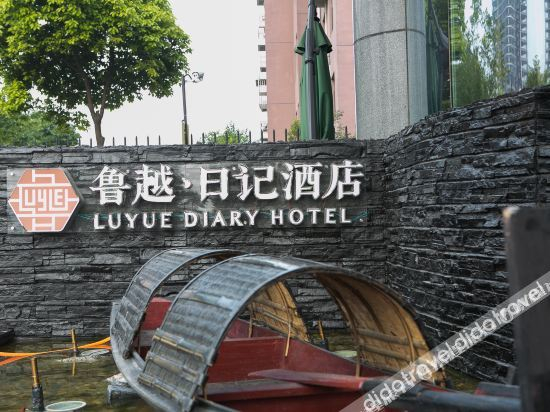 Others 2, Shaoxing Luyue Diary Hotel, Shaoxing