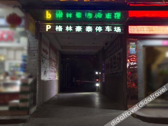 Others 3, GreenTree Inn (Yingtan Railway Station), Yingtan