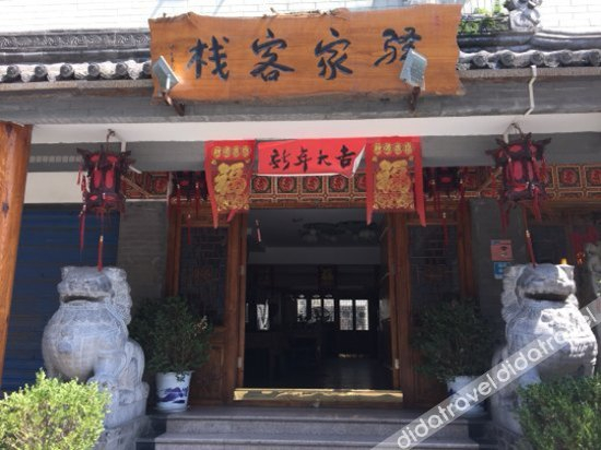 Others 5, Yijia Inn, Xi'an