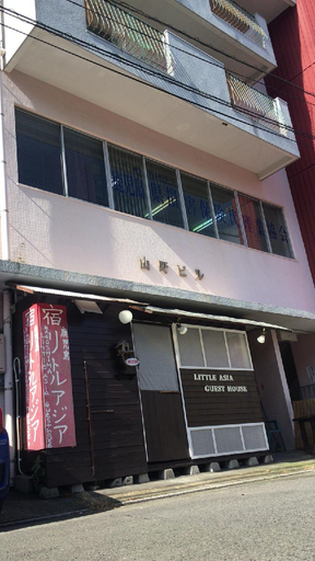 Kagoshima Little Asia Guest House, Kagoshima