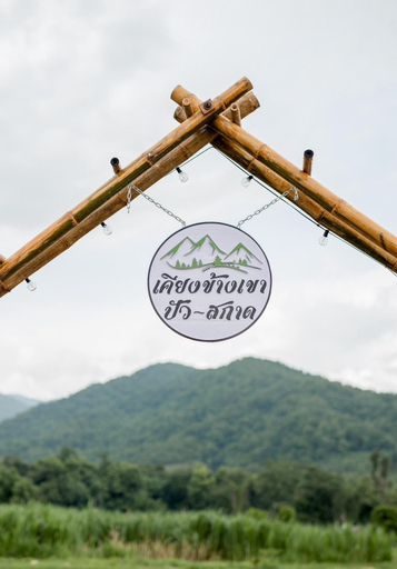 Others 3, Kheang Khang Khao Pua-Sakard, Pua