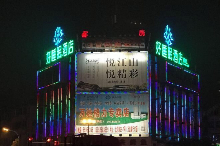 Exterior & Views 2, Haoshuimian Hotel, Zhenjiang
