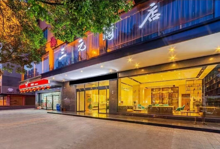 Exterior & Views 2, Sanyuan Hotel (Wuling Square), Chenzhou