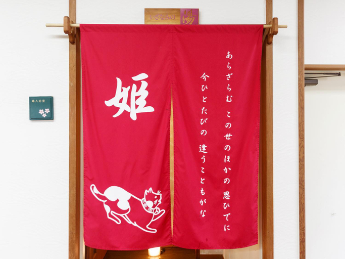 Bedroom 3, 式部のやかた井筒屋, Ishikawa