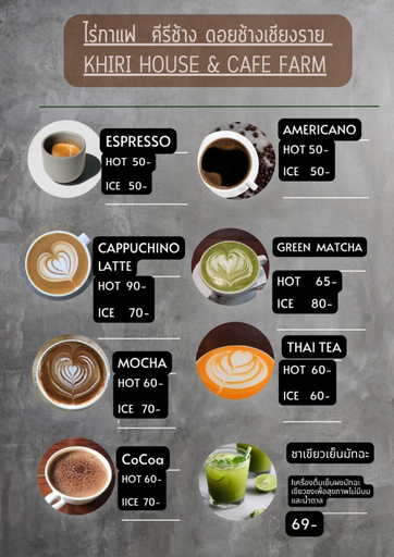Food & Drinks 4, KHIRI HOUSE &Cafe Farm ดอยช้างเชียงรายที่พักอาข่าเรียวกังสไตล์กลางหมู่บ้านดอยช้าง, Mae Suai