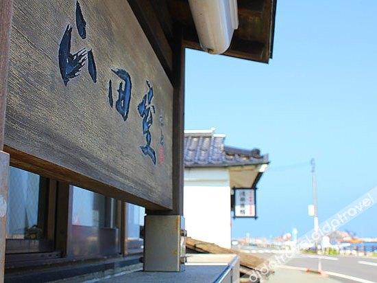 Others 2, Yamadaya, Tottori