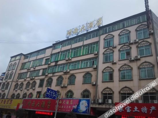 Others 2, Jing Xi Hotel, Baise