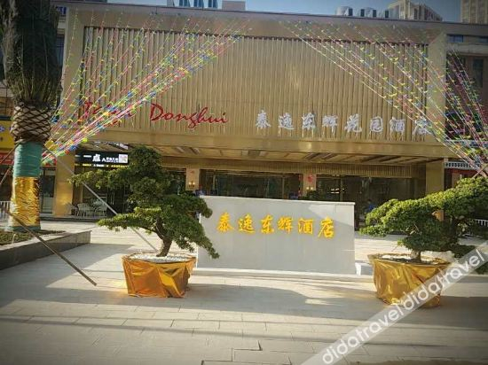 Others 3, Taiyi Donghui Garden Hotel, Kunming