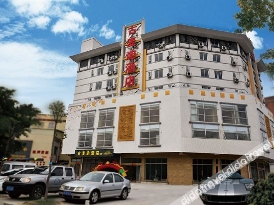 Others 2, Gumaidi Hotel, Jiangmen