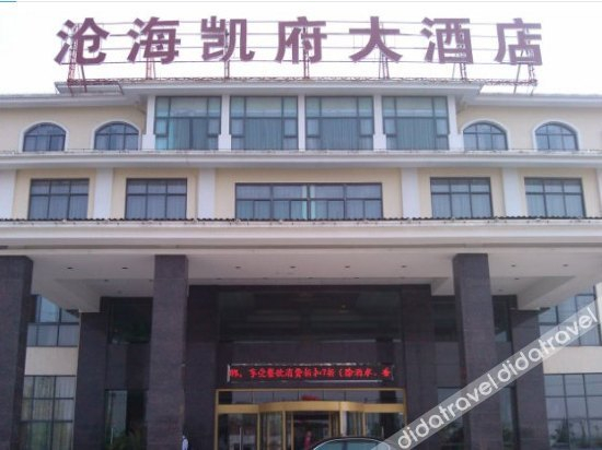 Others 2, Canghai Kaifu Hotel, Ningbo