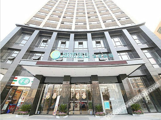 外观 5, City Comfort Innホテル(), Changsha