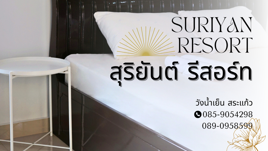 Others 5, Suriyant Resort, Wang Nam Yen